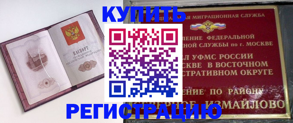 миграционный учет в Удомле