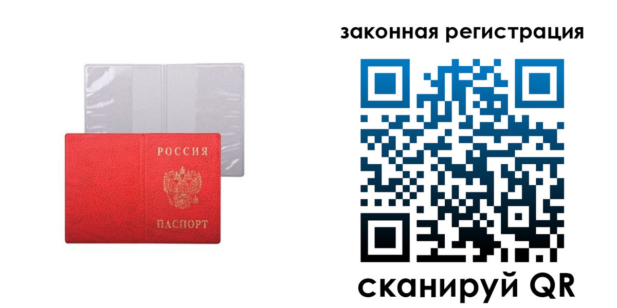 временная регистрация для школы в Удомле