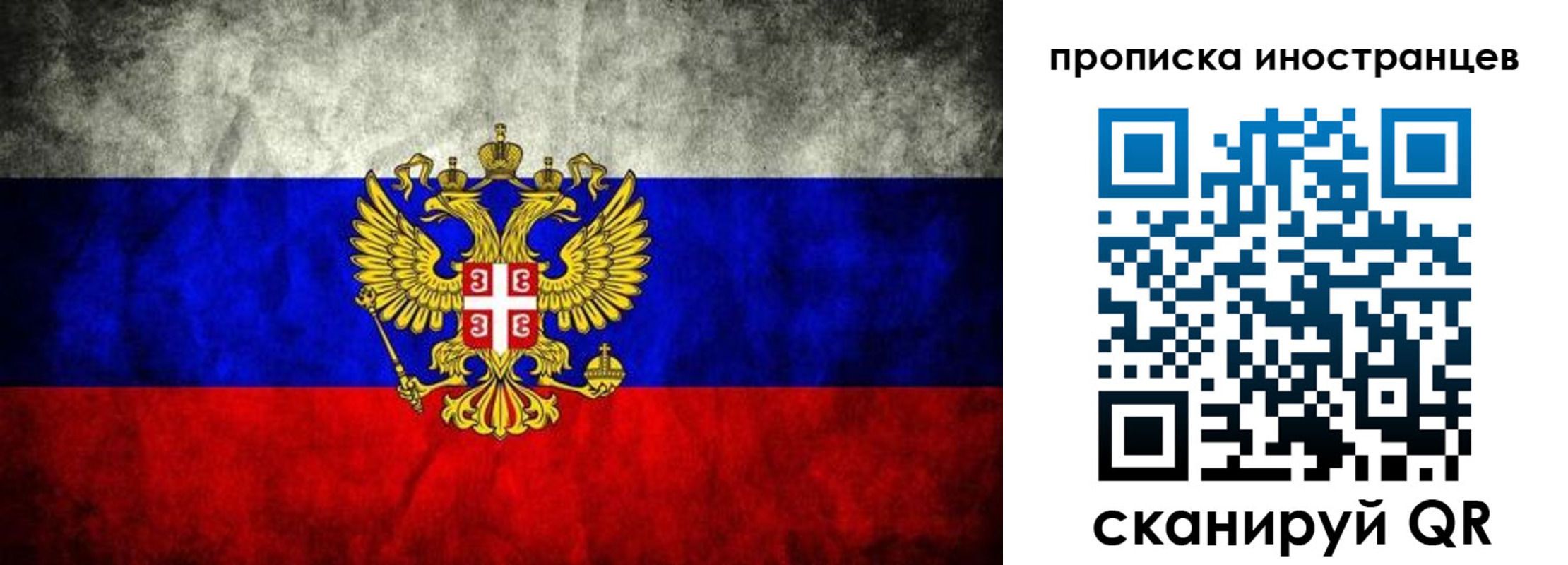прописка иностранных граждан в Удомле