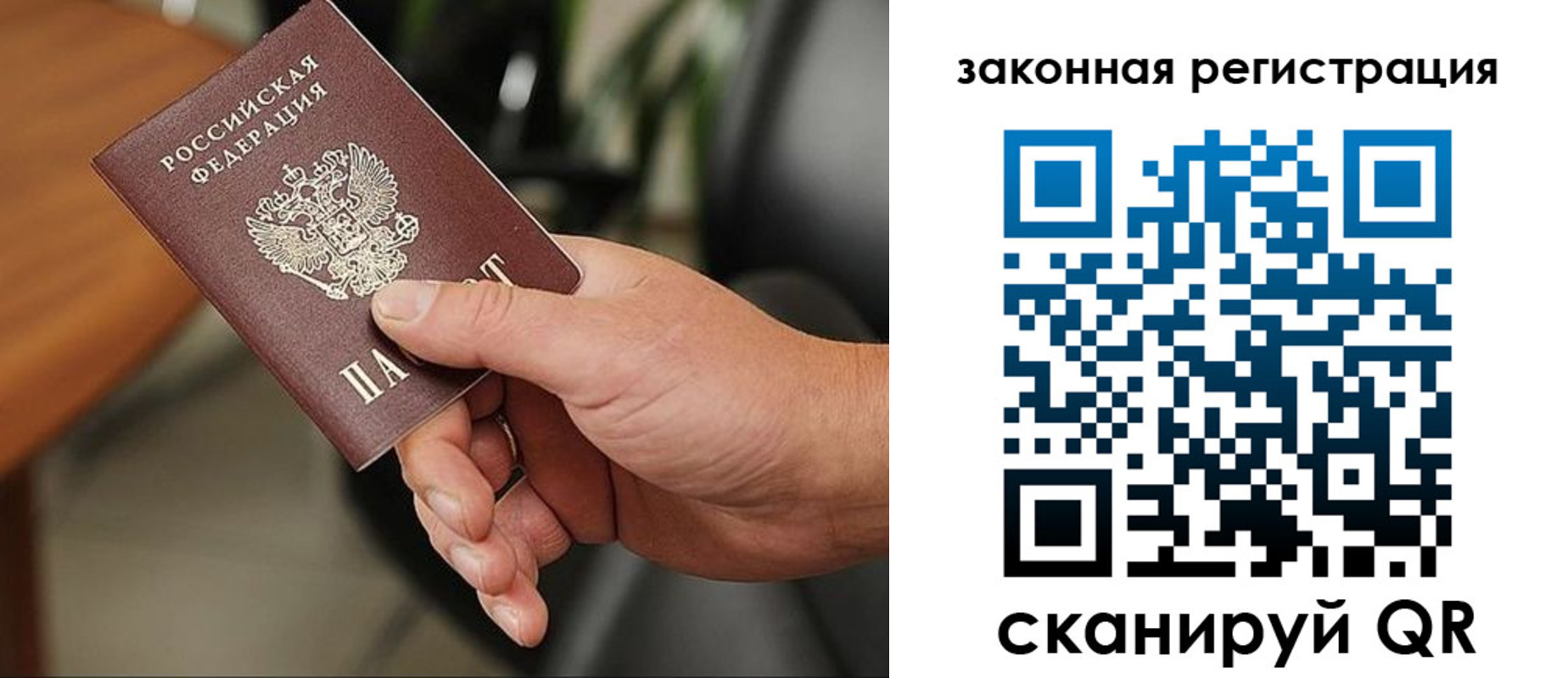 временная регистрация 2025 в Удомле
