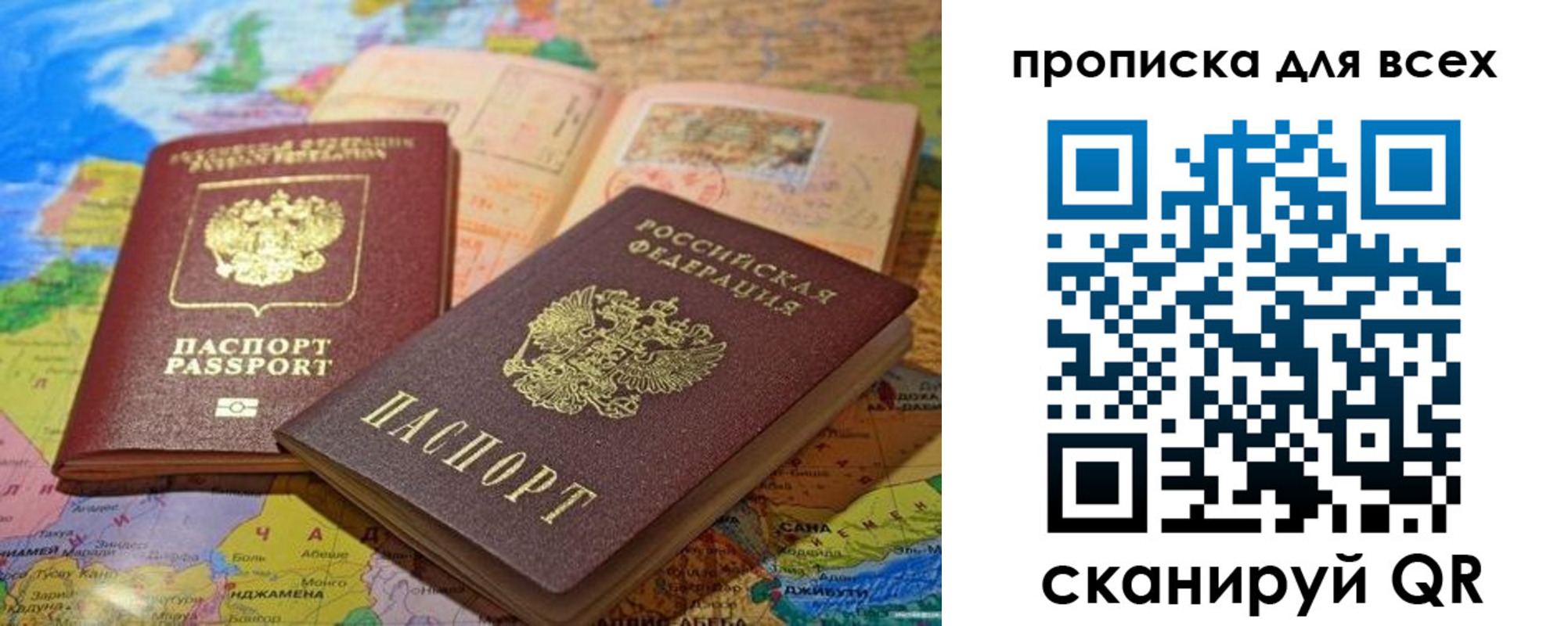 прописка от собственника в Удомле