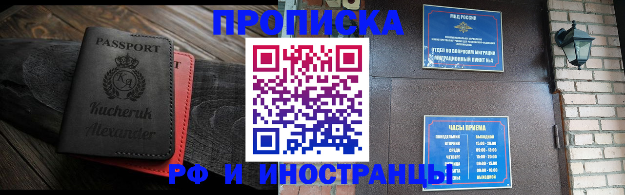 прописка паспорт в Удомле