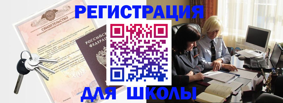 прописка в квартире в Удомле