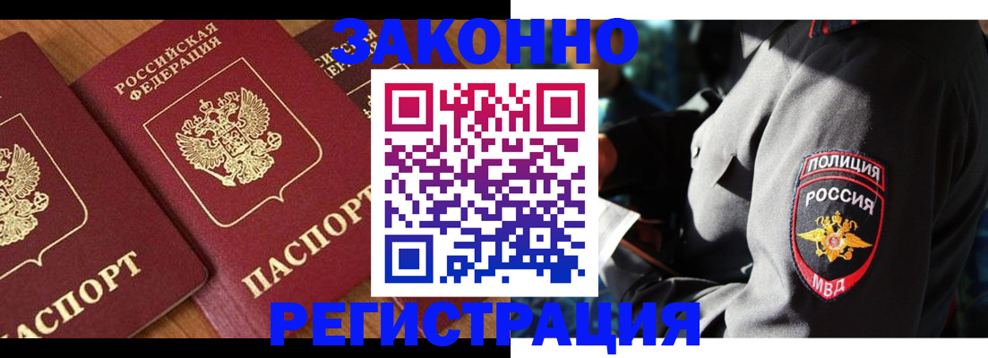 временная регистрация 2025 в Удомле