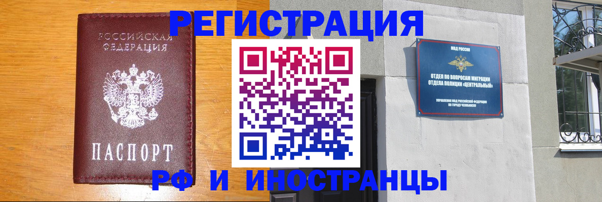 прописка в квартире в Удомле