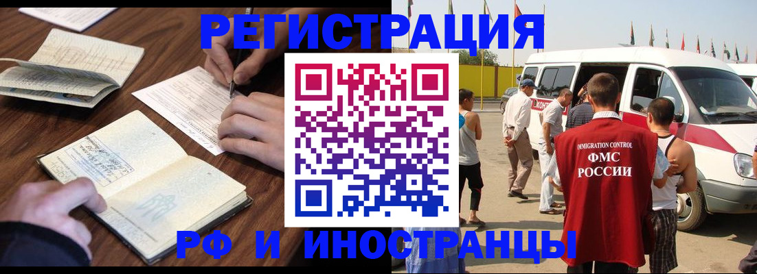 прописка для военкомата в Удомле