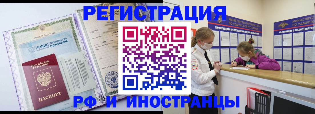 прописка поиск в Удомле