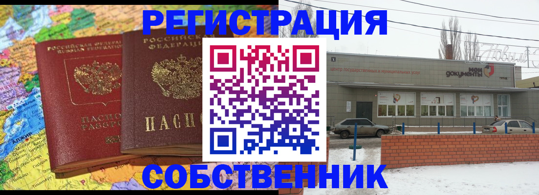 прописка для школы в Удомле